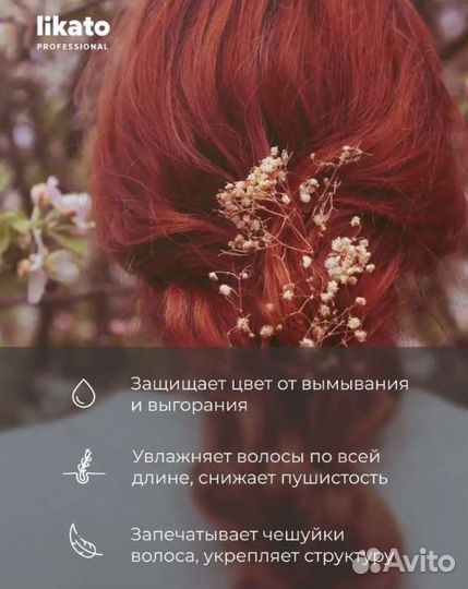 Бальзам для волос Likato 750ml