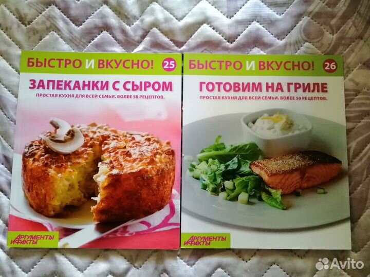 Журналы с рецептами