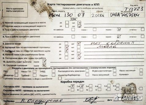 Разбор на запчасти Hyundai i30