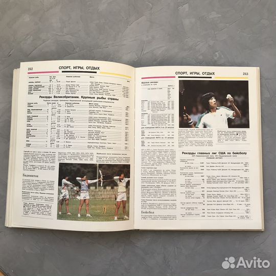 Книга рекордов гиннеса. 1988