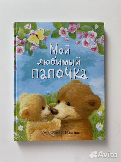 Детские книги, сказки