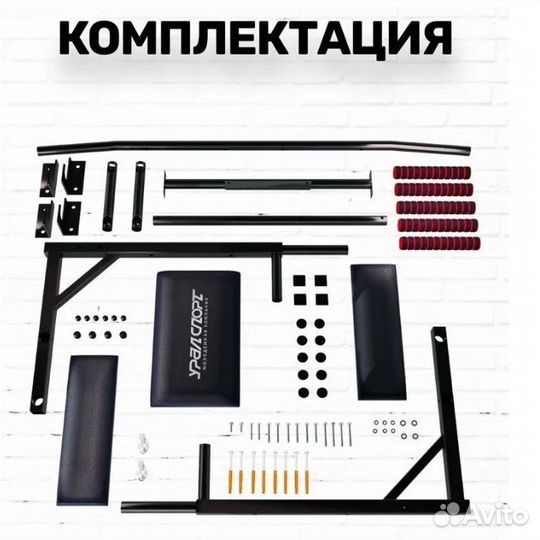 Турник настенный 3 в 1 - Новый