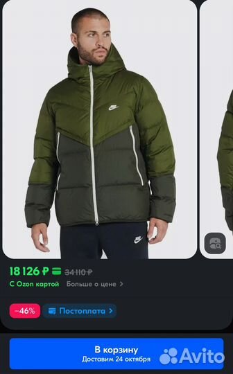 Пуховик nike storm fit оригинал