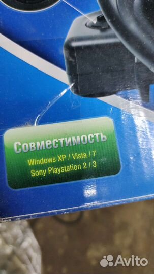 Игровой руль