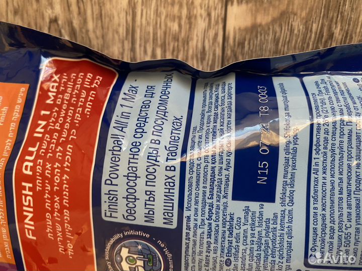 Finish для посудомоечной машины