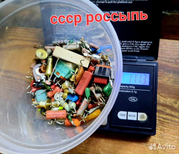 Радиодетали СССР ; импорт аффинаж