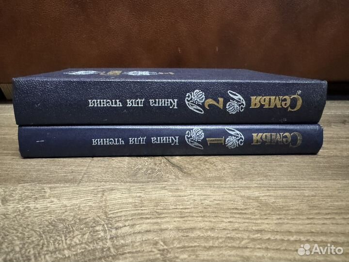 И.С. Андреева - Семья книга для чтения 1990 г
