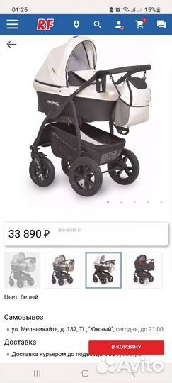 Коляска verdi 3 в 1 sonic pro