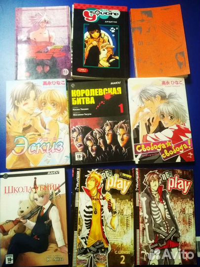 Манга Хакеры и фэнтези