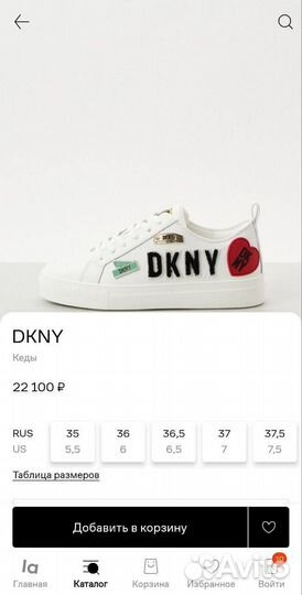 Кеды dkny