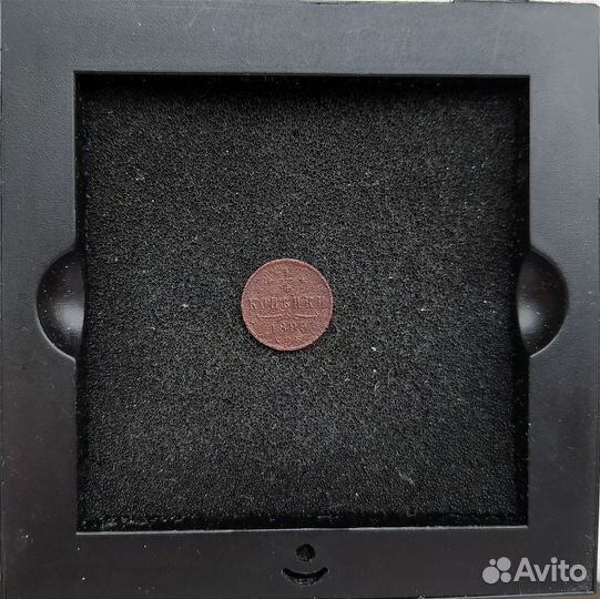 Полушка 1899г