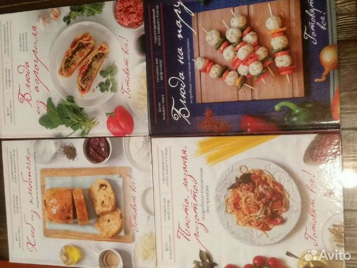 Серия книг Кулинария. Готовят все 7 книг