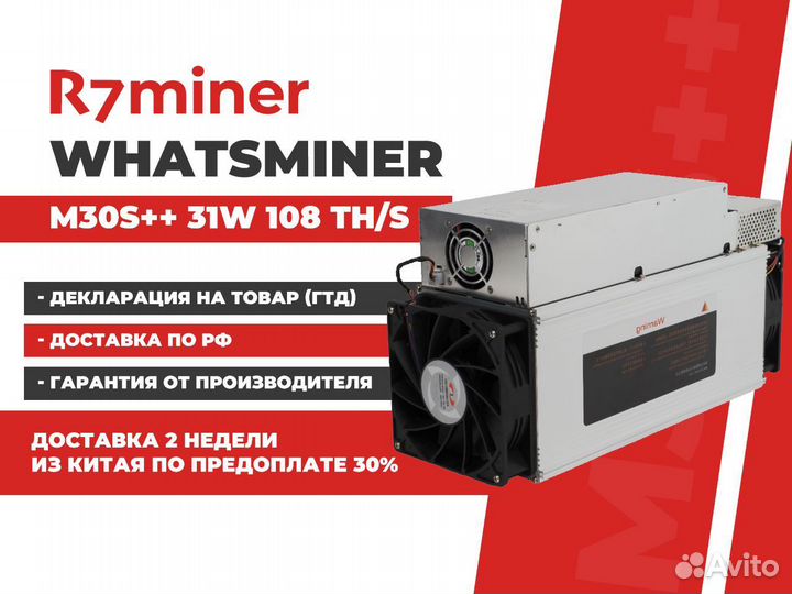 Asic Whatsminer M30s++ 31W 108 TH