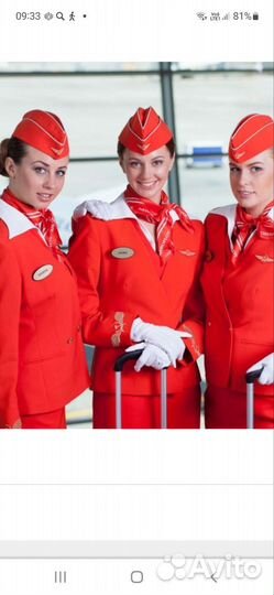 Форма бортпроводника аэрофлота