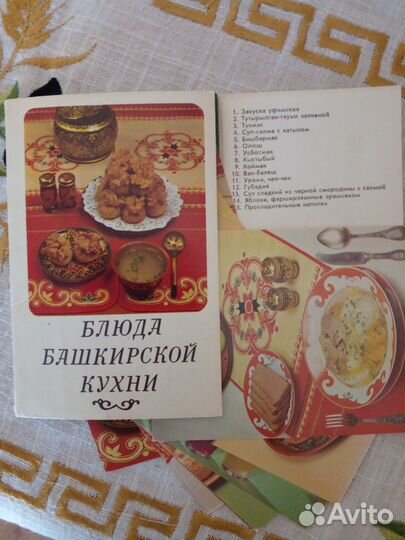 Набор открыток,Блюда башкирской кухни