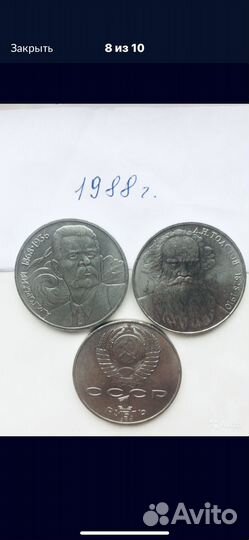 Монеты до 1991 г,цена за шт 100 руб