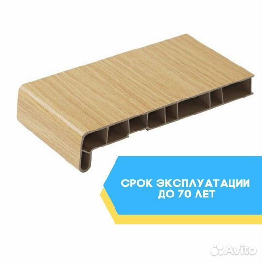 Подоконники пвх с (VPL покрытием)