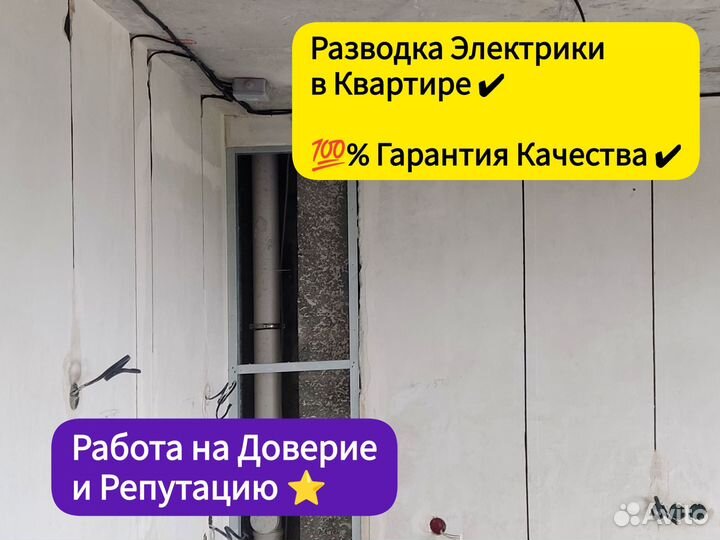 Электрика Под Ключ, Электромонтажные работы