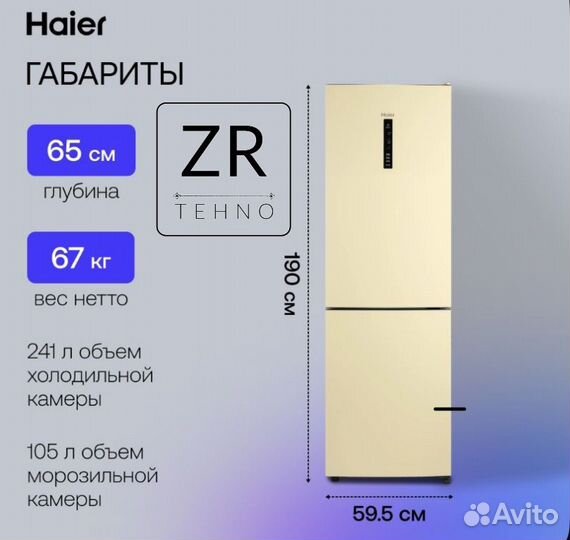 Холодильники Haier