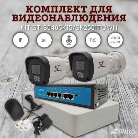 Комплект видеонаблюдения для дома и улицы