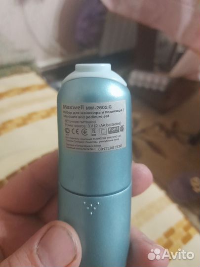 Маникюрный набор бу