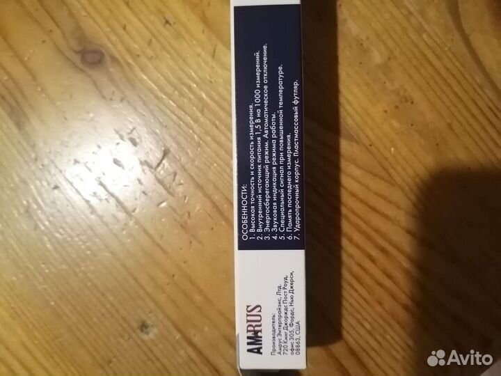 Электронный термометр