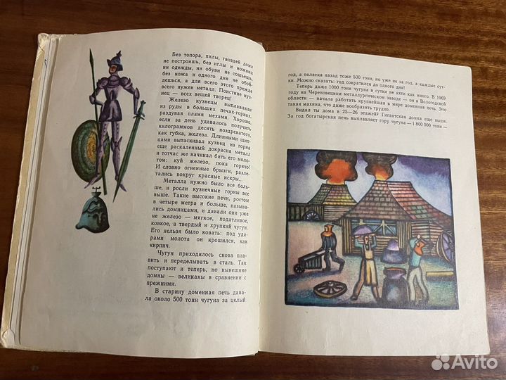 Детская книга СССР 
