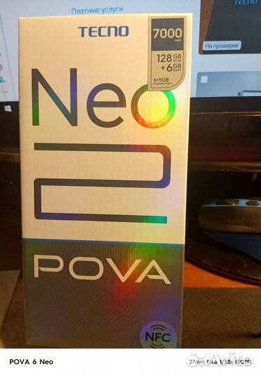 TECNO Pova Neo 2, 6/128 ГБ