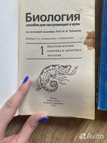 Книги по биологии