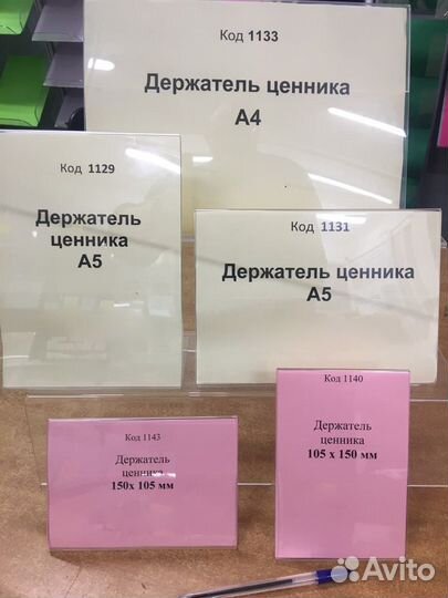 Держатель универсальный из оргстекла 40х30 мм
