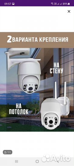 Wifi камера уличная