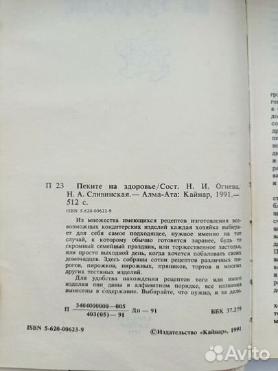 Кулинарные книги