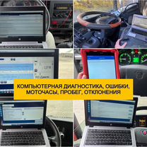 Автоподбор грузовых авто и спецтехники, Тевриз