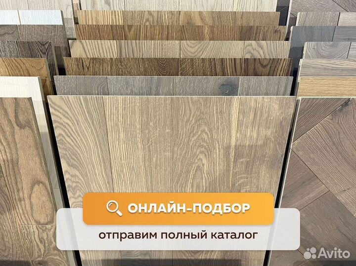 Инженерная доска / Огромный выбор