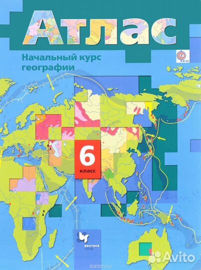 Атлас 6кл