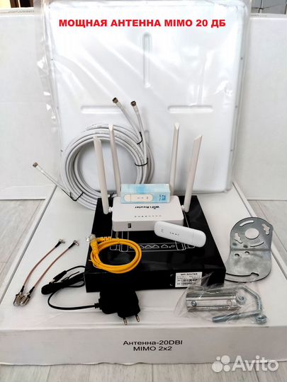 Комплект интернета 20Дб mimo 4G 3G модем ZTE MF79