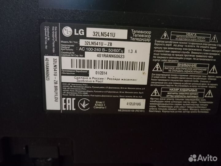 Телевизор LG