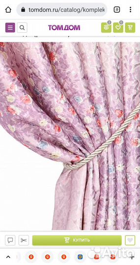 Шторы комплект Анади Томдом из 2 шт (270 *200)