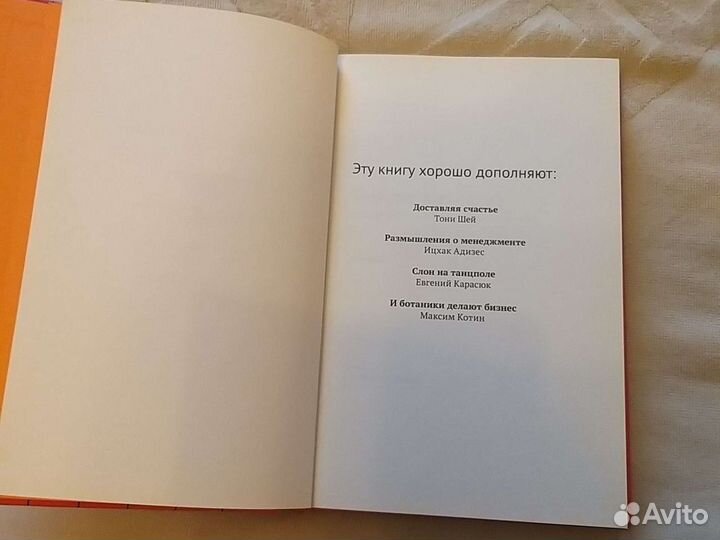 Книга, новая