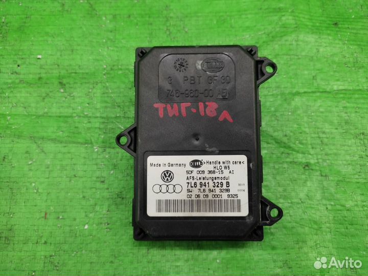 Блок управления адаптивным светом Volkswagen Tigua