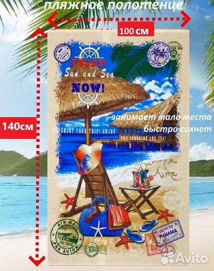 Вафельное полотенце универсальное банное пляжное