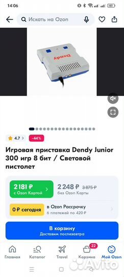 Игровая приставка Dendy