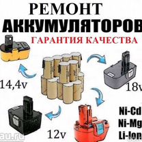 Аккумуляторы для шуруповерта