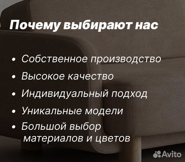 Диван. Диван на заказ. Диван Италия