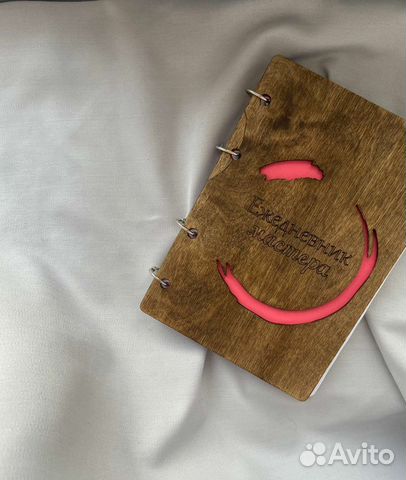 Ежедневник