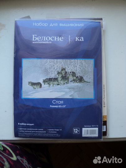 Наборы для вышивания крестом