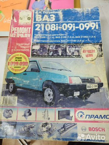 Книга для автолюбителей