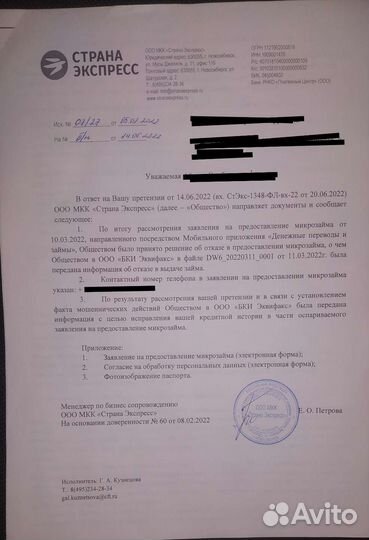 Юрист, консультация, отмена судебного приказа