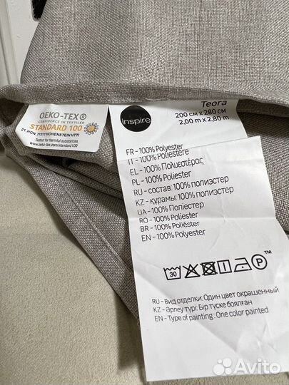 Штора на ленте Inspire Teora 200x240 см