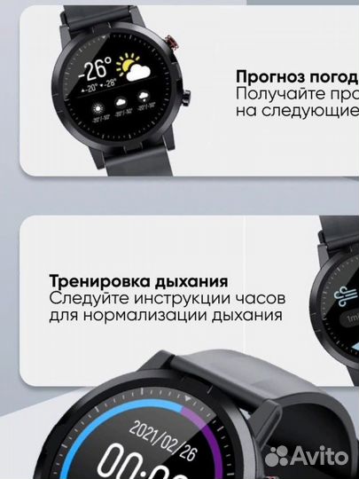 Умные часы